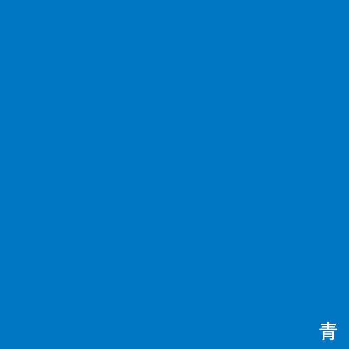 青