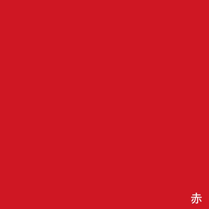 赤