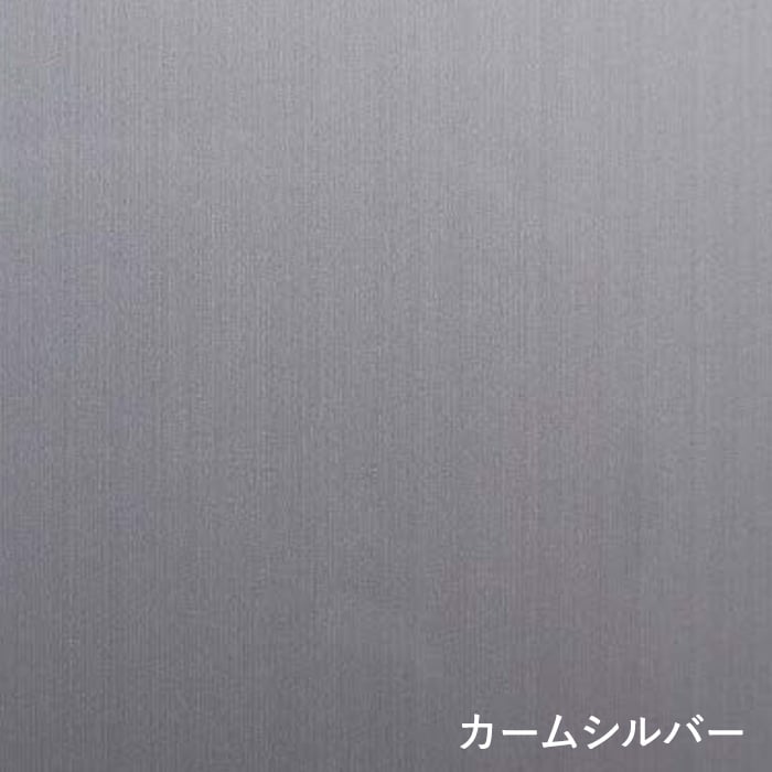 カームシルバー