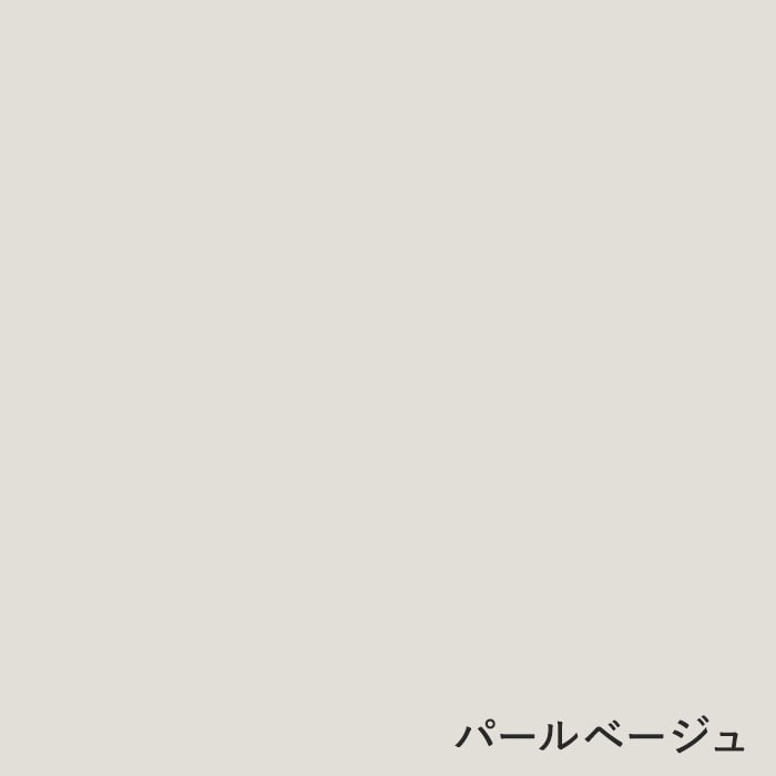 パールベージュ