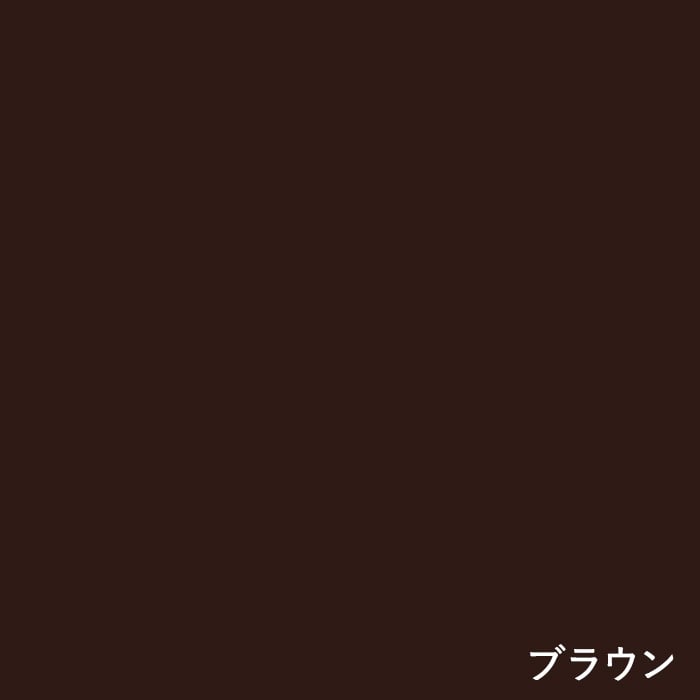 ブラウン