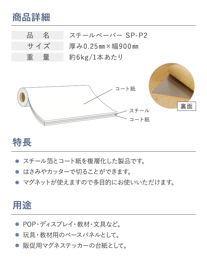 切売り】 スチールペーパー (SP-P2) 0.25mm厚 900巾 | 壁面 切売り】 スチールペーパー (SP-P2) 0.25mm厚 900巾 | 壁面