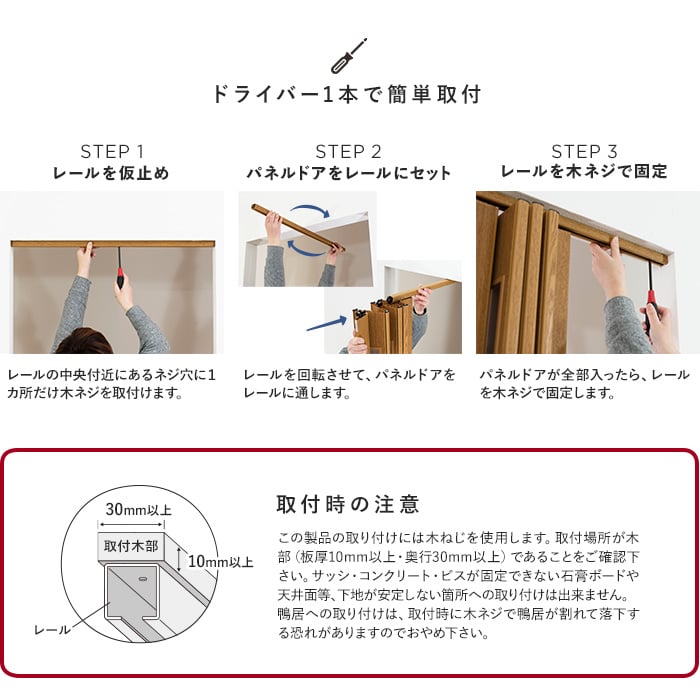 送料無料】間仕切り パネルドア クレア 窓なしタイプ 木目調 4color オーダーサイズ パネルドアの通販 DIYショップRESTA