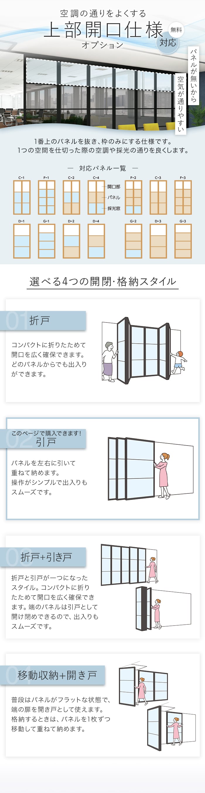 間仕切り プレイス タチカワブラインド 引戸仕様