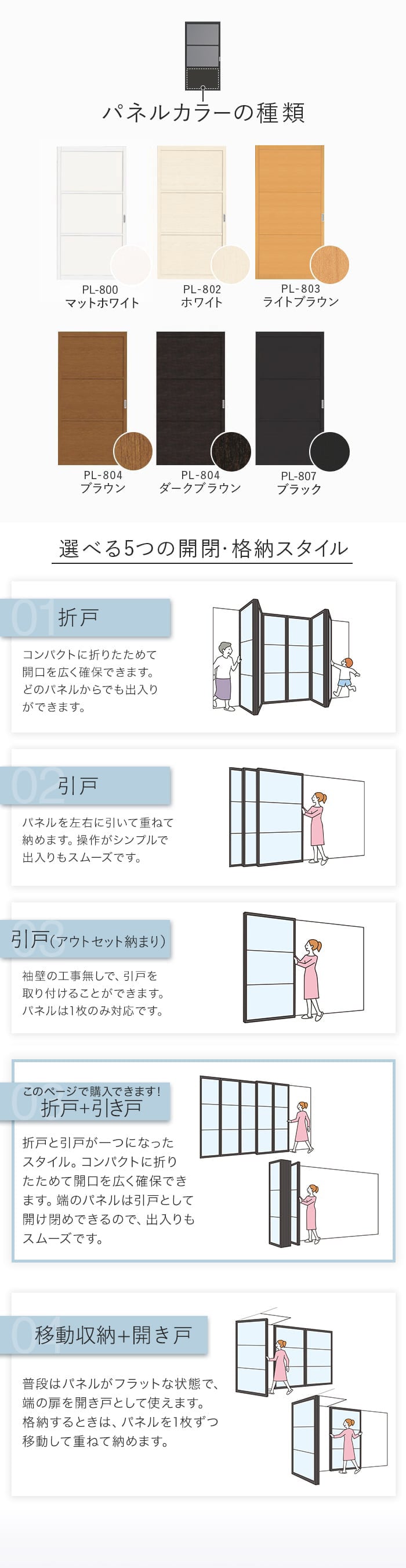 間仕切り プレイス スウィング タチカワブラインド 標準タイプ 折戸+引戸仕様