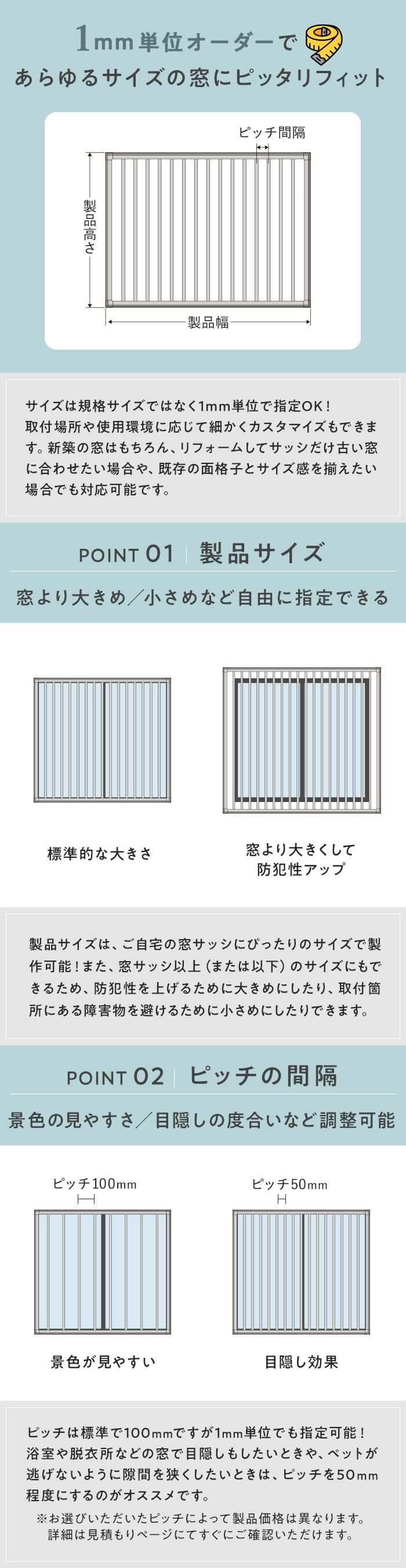 面格子 枠付き縦型タイプ RESTAオリジナル 1mm単位オーダー 後付け 窓格子 防犯