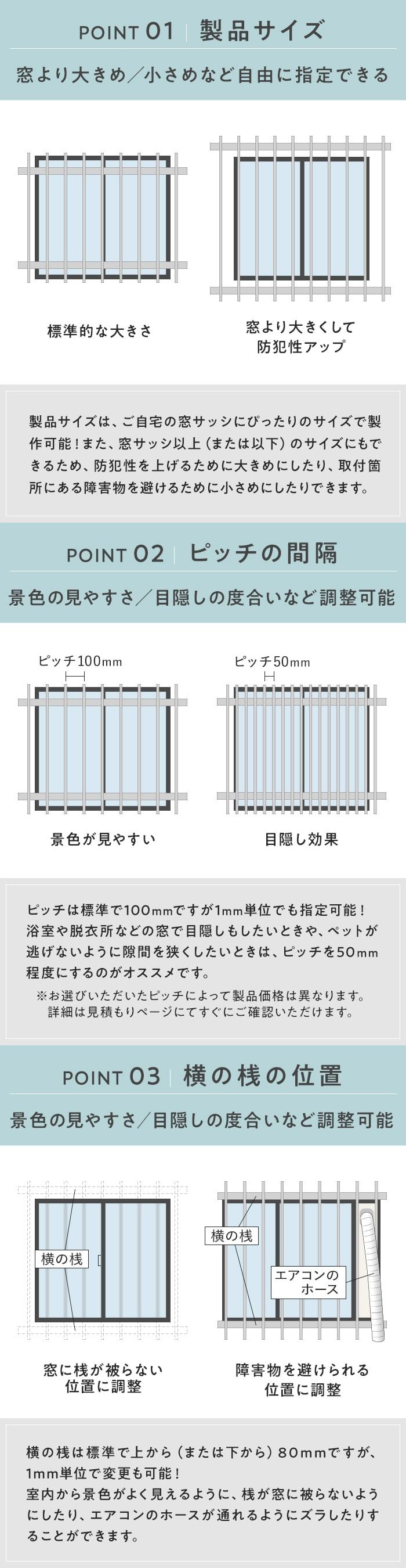 面格子 縦型タイプ RESTAオリジナル 1mm単位オーダー 後付け 窓格子 防犯