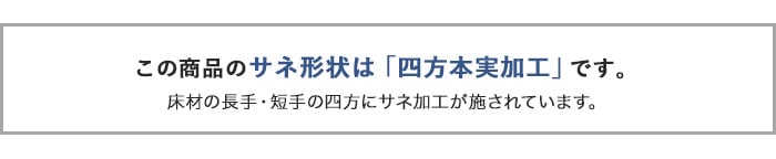 ミッドセンチュリーオーク 乱尺 無垢 OSMOオイル塗装(クリア) 57 ラスティックグレード 無垢フローリングの通販 DIYショップRESTA