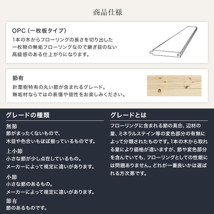 レッドパイン OPC 無塗装 無垢フローリング 111×1820 C | 無垢 レッドパイン OPC 無塗装 無垢フローリング 111×1820 C | 無垢