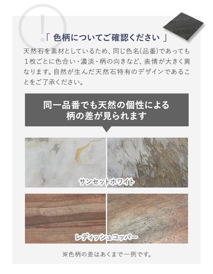 色柄についてご確認ください