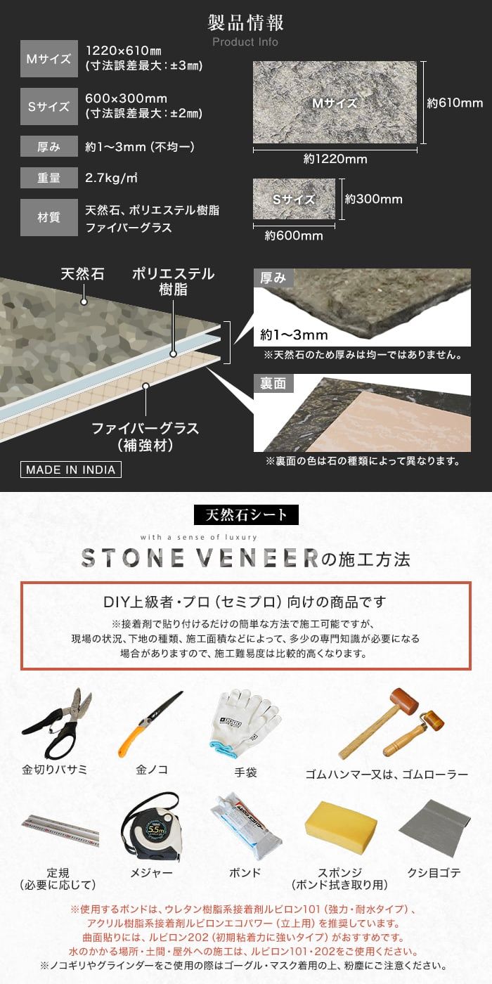 天然石シート ストーンベニア concrete （ハードタイプ） Mサイズ