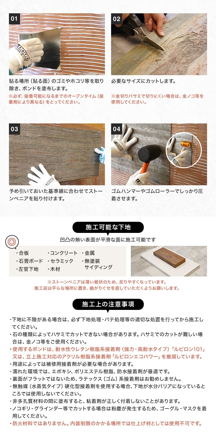 施工可能な下地
