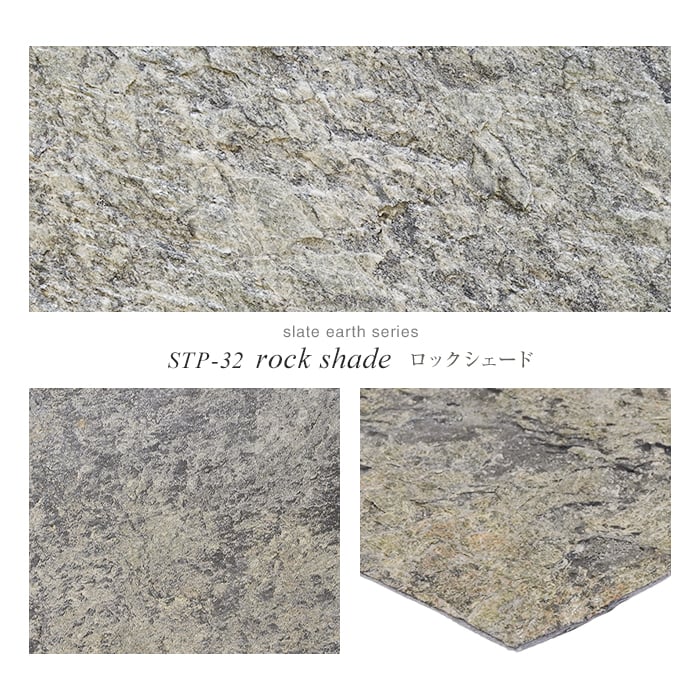 天然石シート ストーンベニア slate earth （ハードタイプ） Mサイズ