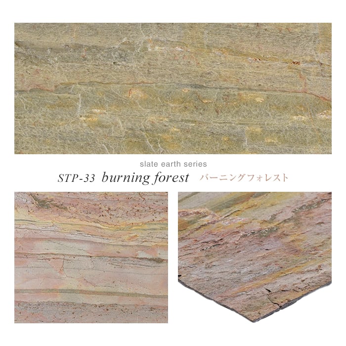天然石シート ストーンベニア slate earth （ハードタイプ） Sサイズ