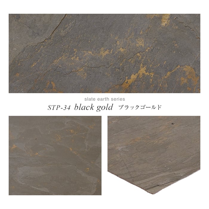 天然石シート ストーンベニア slate earth （ハードタイプ） Sサイズ