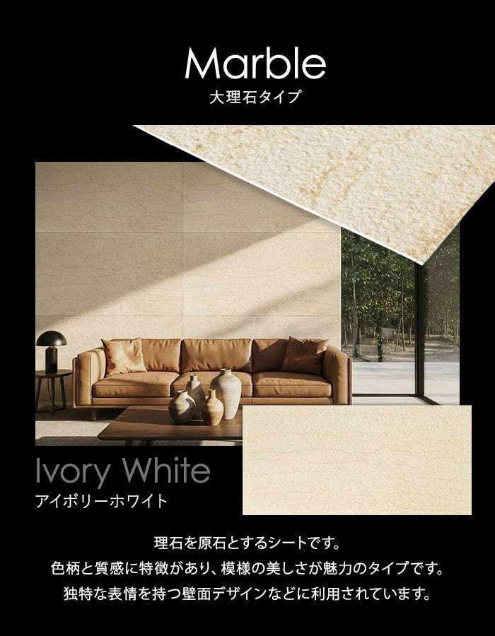 【天然石シート】 ストーンベニア 大理石タイプ 1200×2400mm 無塗装
