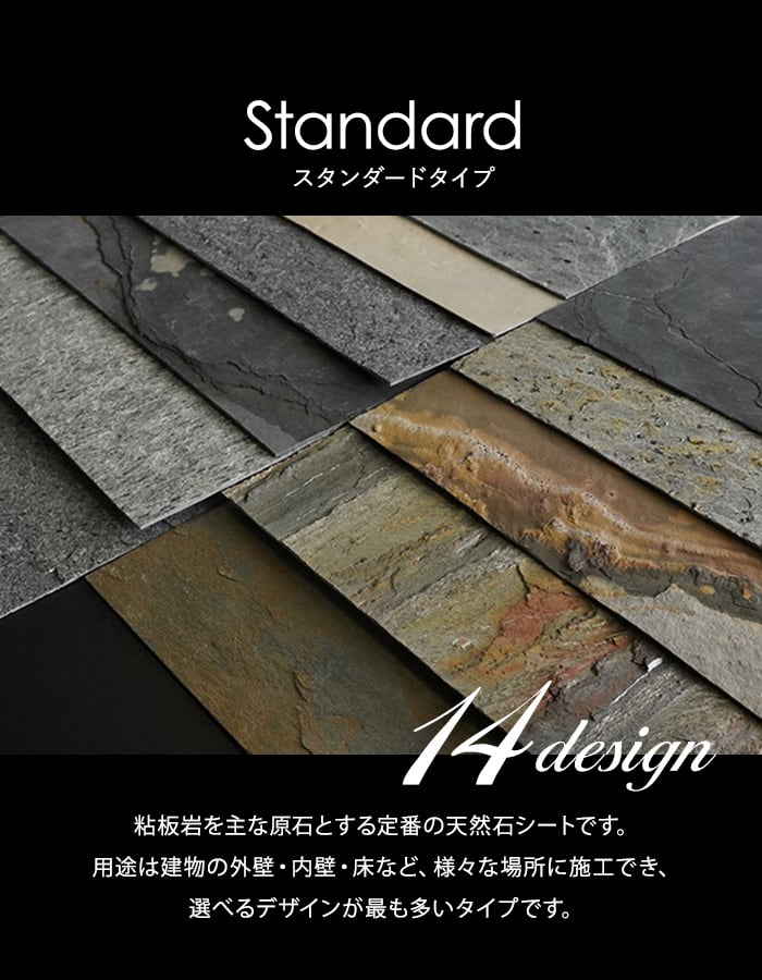 【有料カットサンプル】 【天然石シート】 ストーンベニア スタンダードタイプ 無塗装