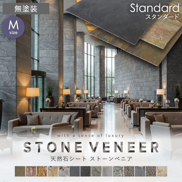 【天然石シート】 ストーンベニア スタンダードタイプ (粘板岩) 600×1200mm 無塗装