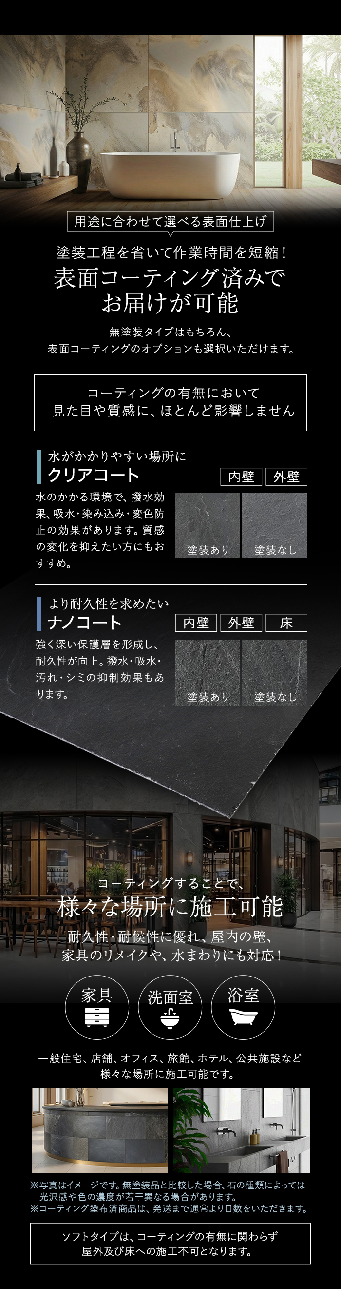 表面コーディング済みでお届けが可能