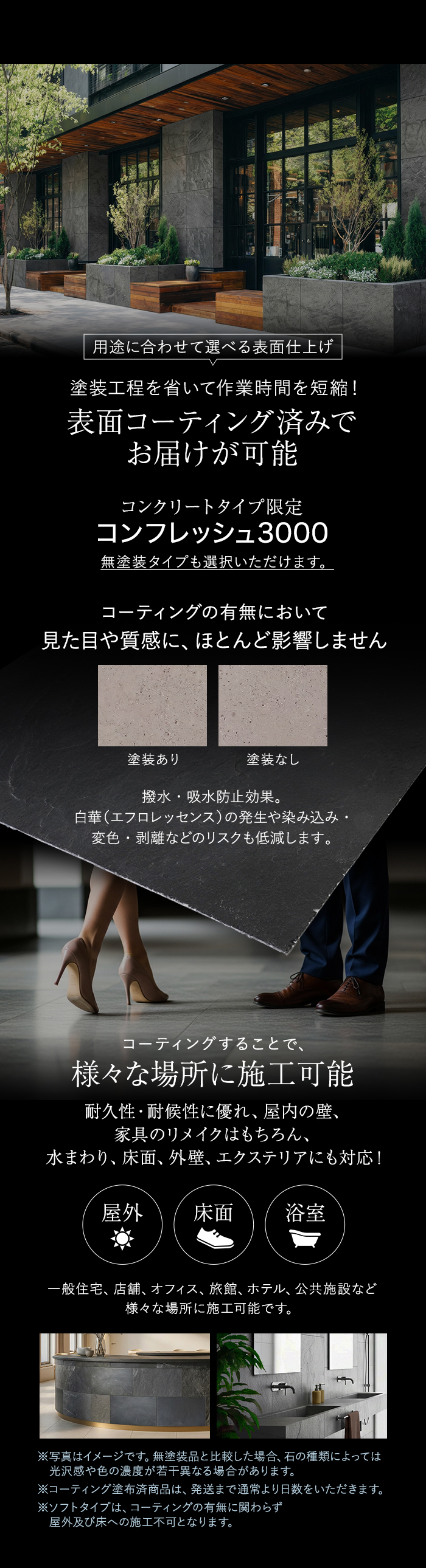 表面コーディング済みでお届けが可能