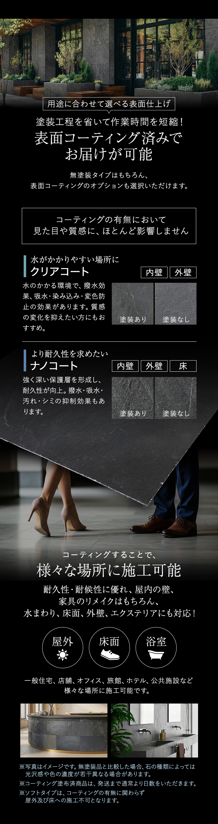 表面コーディング済みでお届けが可能