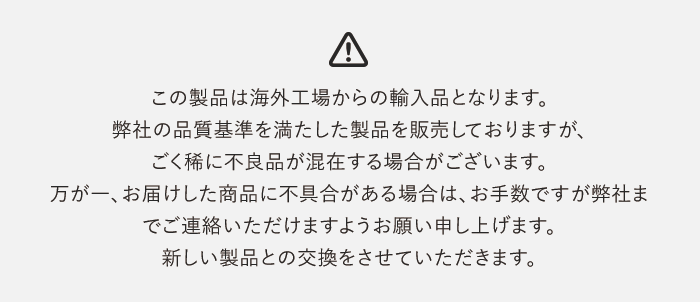 この製品は海外工場からの輸入品となります