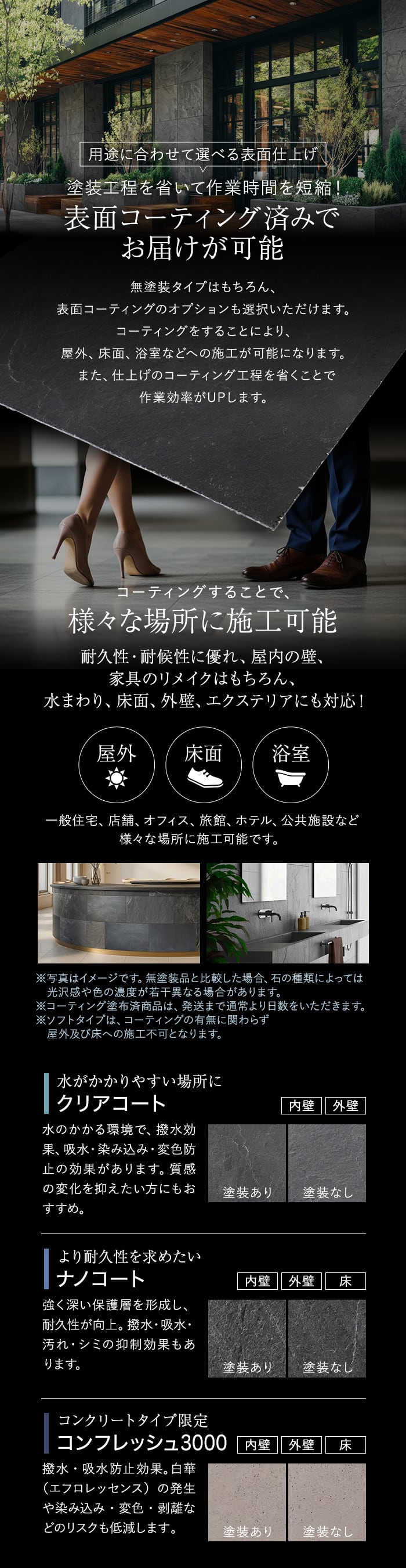 表面コーディング済みでお届けが可能