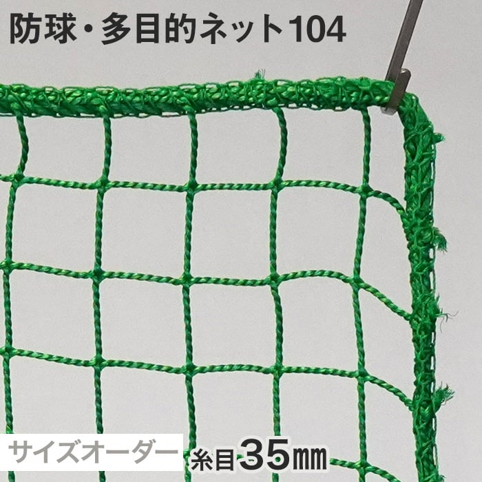 2022年最新海外 ユタカメイク 多目的ネット 2mx2m PE グリーン B-2522