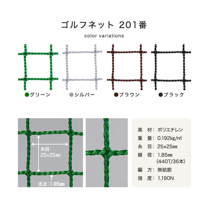 ３６本ゴルフネット ２Ｍ×３Ｍ （グリーン） 転がり込ん