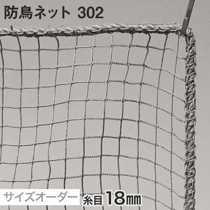 防鳥ネットコンウェッドネット黒  長さ100m×幅2m　目合い18mm×20mm - 2