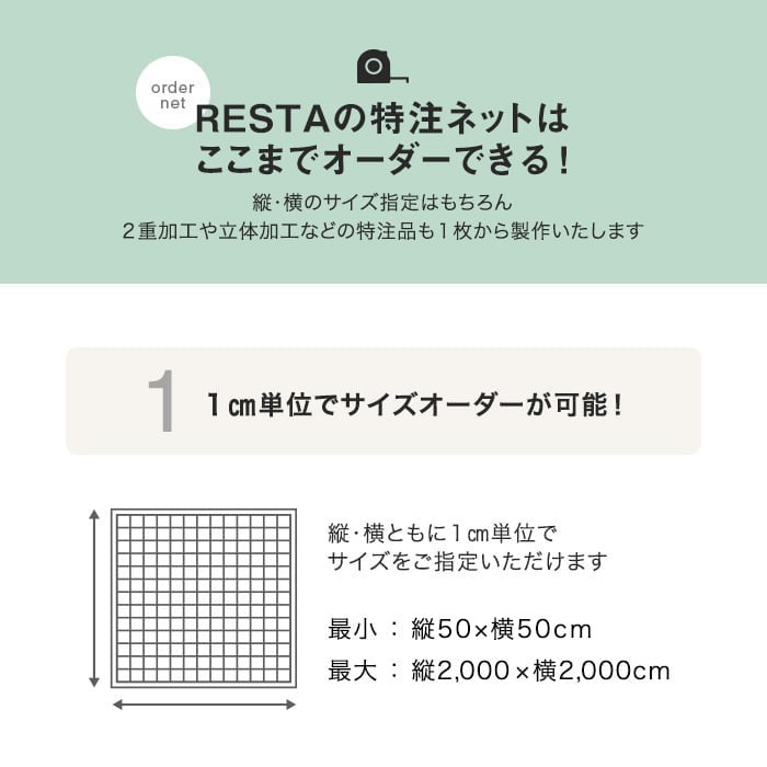 東京戸張 PE防鳥網 A-300 網目45mm角 巾18m 長さ54m - 3