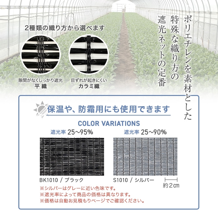 遮光ネット 農業用ネット 日本ワイドクロス ワイドスクリーン | DIY