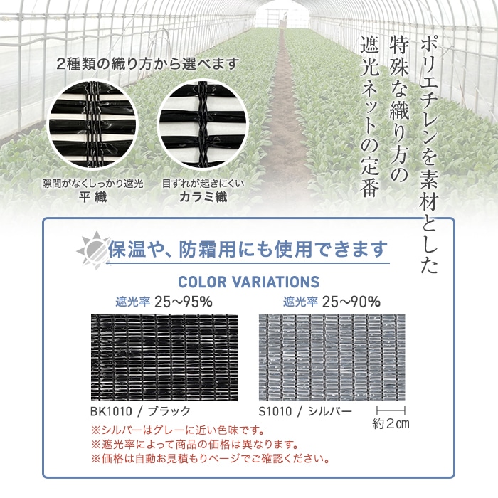 グリーンクロス 遮光ネット 遮光率80％〜85％ H112BK 5×6  6300030304(4183172)[送料別途見積り][法人・事業所限定][外直送] ガーデンファニチャー