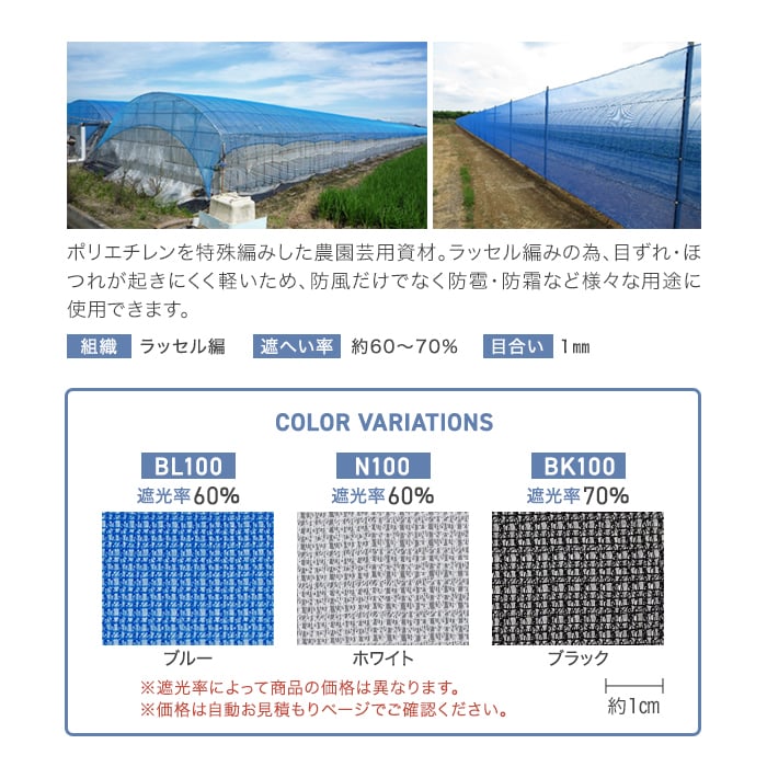 年中無休】 ワイドラッセル 防風網 N-400 日本ワイドクロス 4mm目合 4m × 50m 白 防風ネット 防雹 防霜 農業 農園 畑 果樹園  野菜 個人宅配送不可 タS 代引不可