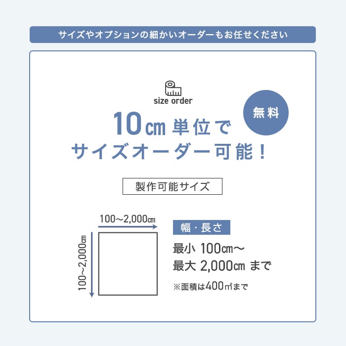 完璧 日本ワイドクロス ワイドラッセル 防風網4 1Ｘ50