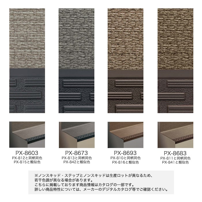 階段用長尺シートステップ91cm巾サンゲツノンスキッドステップ13枚 階段用長尺シートステップ91cm巾サンゲツノンスキッドステップ13枚