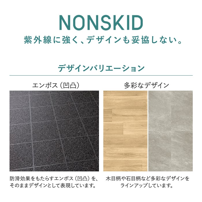 デザインバリエーション