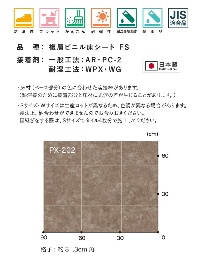 サンゲツ ノンスリップシート お掃除簡単ノンスキッド モルタルタイル 135cm巾