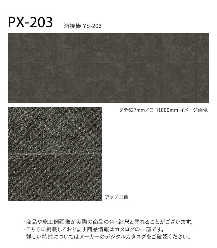サンゲツ ノンスリップシート お掃除簡単ノンスキッド モルタルタイル 135cm巾