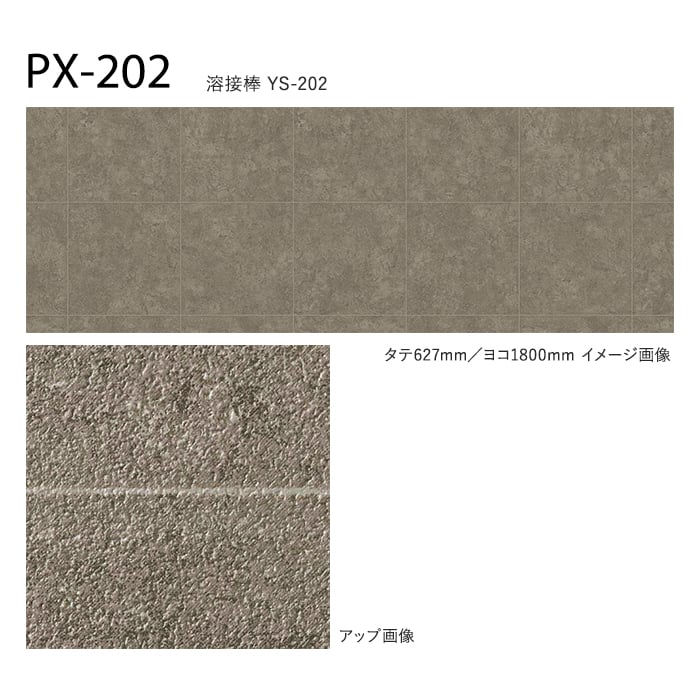 サンゲツ ノンスリップシート お掃除簡単ノンスキッド モルタルタイル 180cm巾