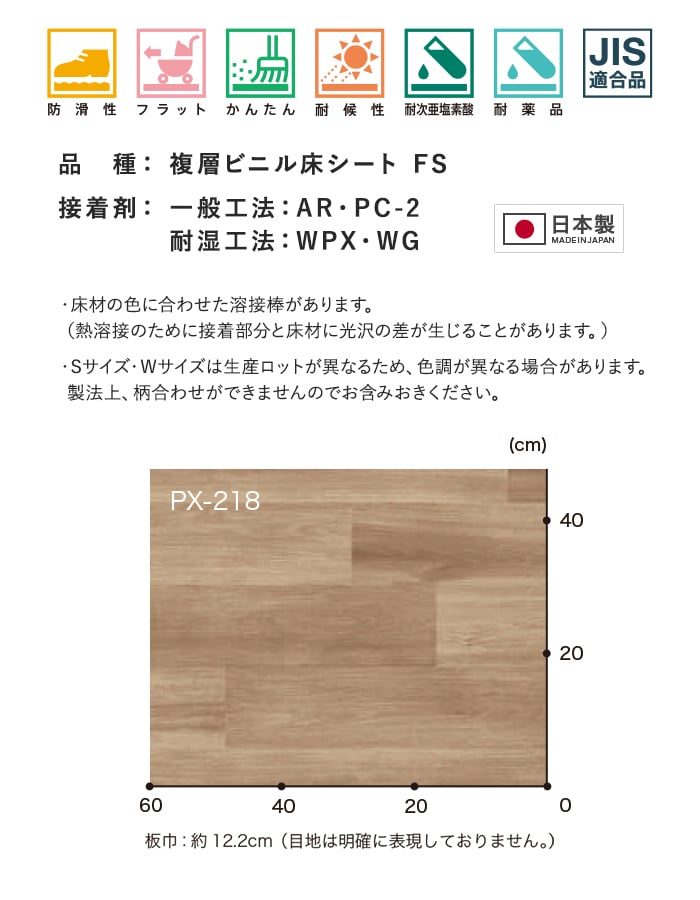 サンゲツ ノンスリップシート お掃除簡単ノンスキッド バルコニーウッド 135cm巾
