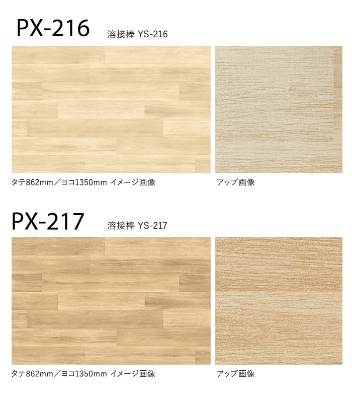 サンゲツ ノンスリップシート お掃除簡単ノンスキッド バルコニーウッド 135cm巾