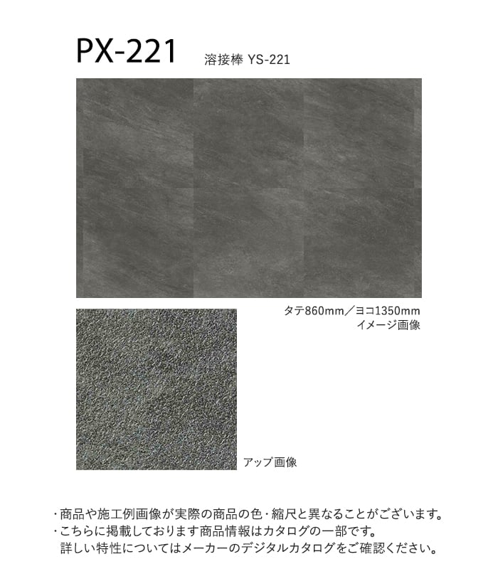 サンゲツ ノンスリップシート お掃除簡単ノンスキッド クォーツサイト 135cm巾