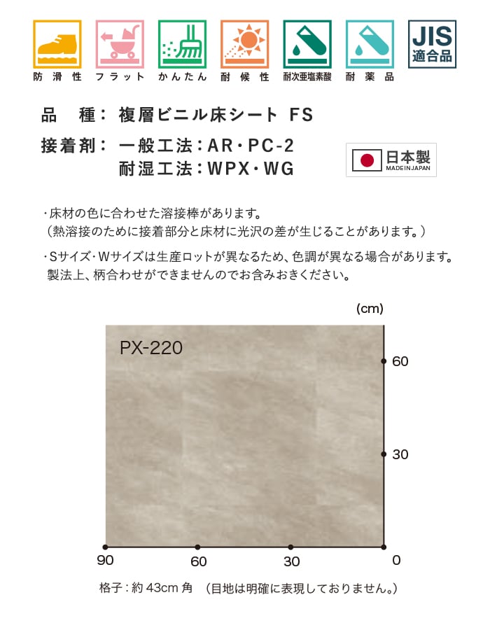 サンゲツ ノンスリップシート お掃除簡単ノンスキッド クォーツサイト 180cm巾