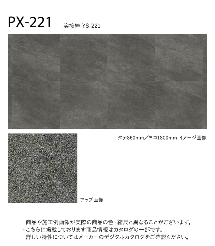 サンゲツ ノンスリップシート お掃除簡単ノンスキッド クォーツサイト 180cm巾