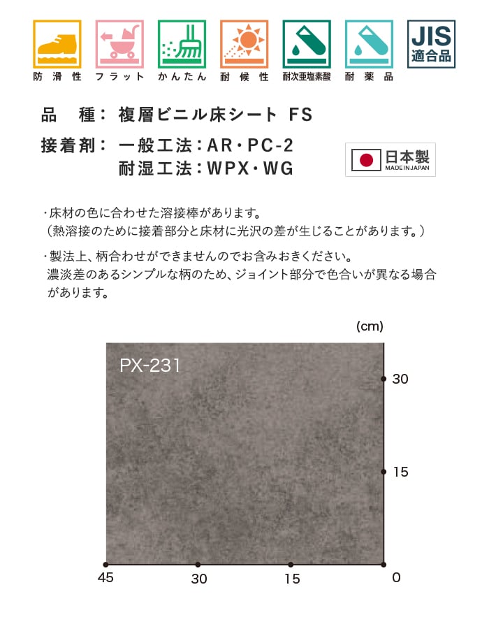サンゲツ ノンスリップシート お掃除簡単ノンスキッド オーバーモルタル 180cm巾