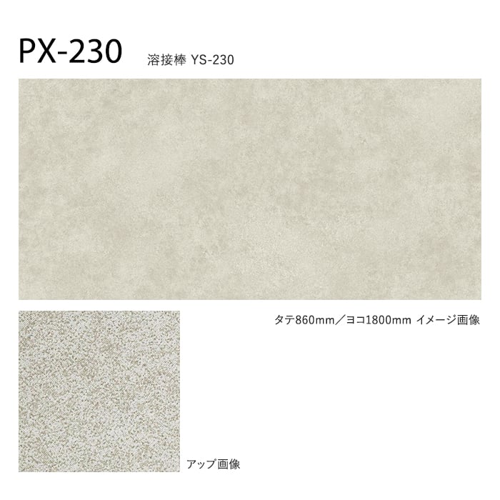 サンゲツ ノンスリップシート お掃除簡単ノンスキッド オーバーモルタル 180cm巾