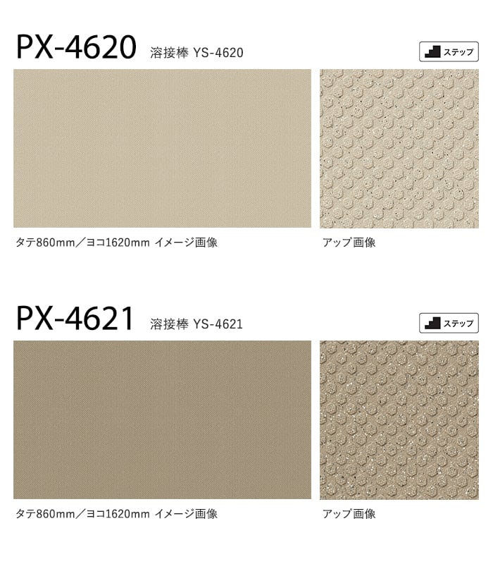 サンゲツ ノンスリップシート お掃除簡単ノンスキッド ラウンドエンボス 162cm巾