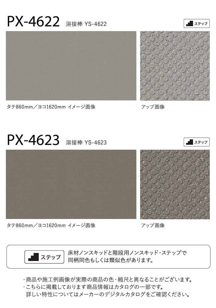 サンゲツ ノンスリップシート お掃除簡単ノンスキッド ラウンドエンボス 162cm巾