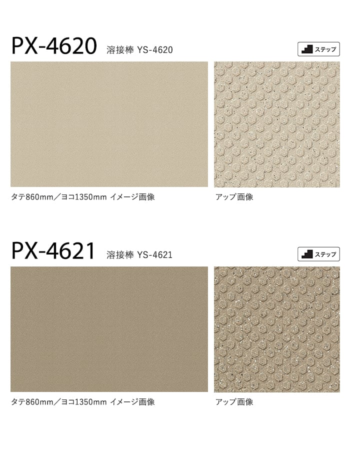 サンゲツ ノンスリップシート お掃除簡単ノンスキッド ラウンドエンボス 135cm巾